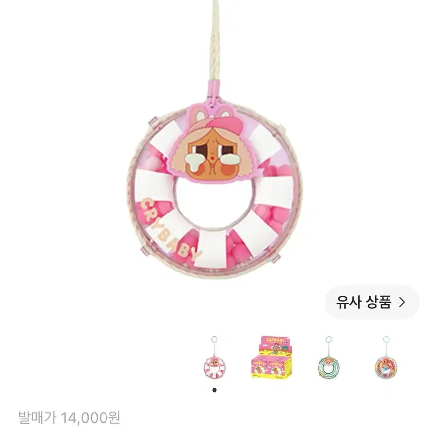 [BUNJANG] Pop Mart Crybaby Vacation Diary Series Pendant Tube / 팝마트 크라이베이비 휴가 일기 시리즈 펜던트 튜브