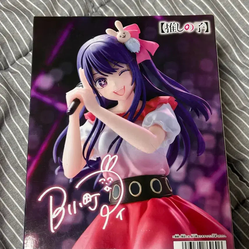 [SOLD OUT] 최애의 아이 호시노 아이 사인은 B 피규어 미개봉