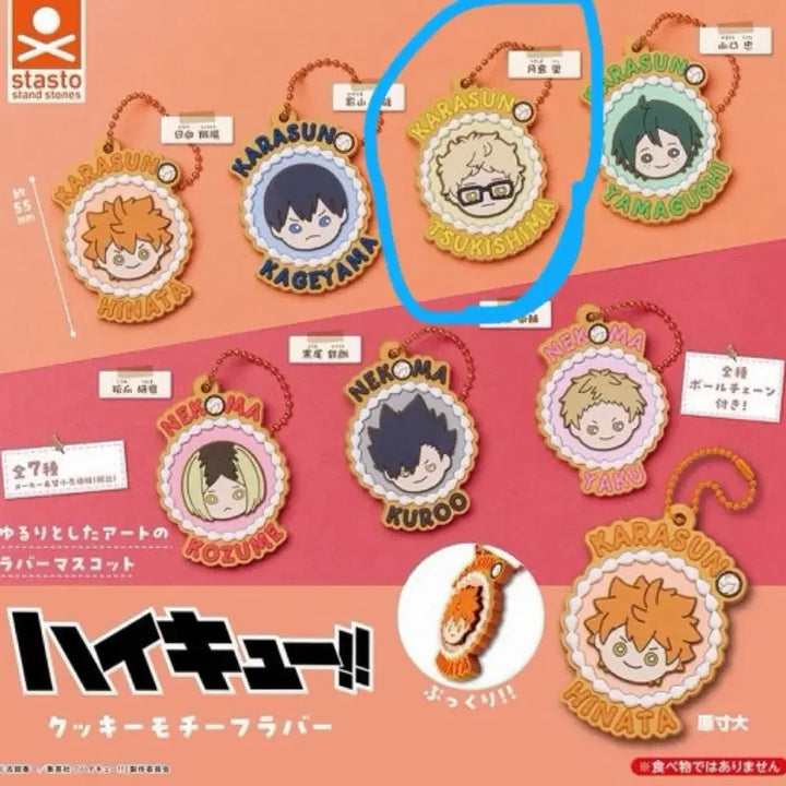 [BUNJANG] Haikyuu!! Tsukishima Kei "Cookie Charm" Rubber Strap (Sealed) / (새상품) 하이큐 쿠키참 츠키시마 러버 스트랩 키링 가챠