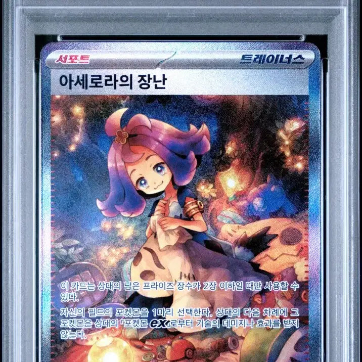 [BUNJANG] Pokemon Card Acerola&