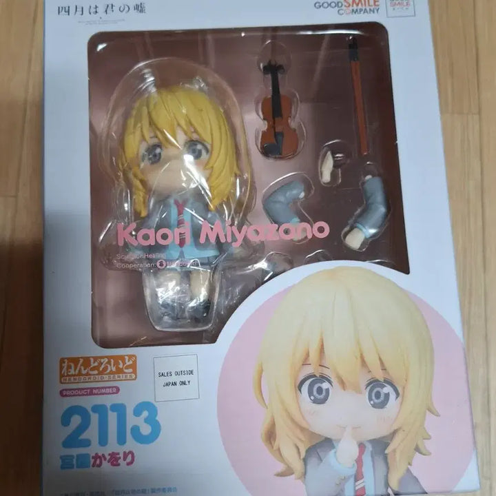 [BUNJANG] Miyazono Kaori Nendoroid / 4월은 너의 거짓말 미야조노 카오리 넨도로이드