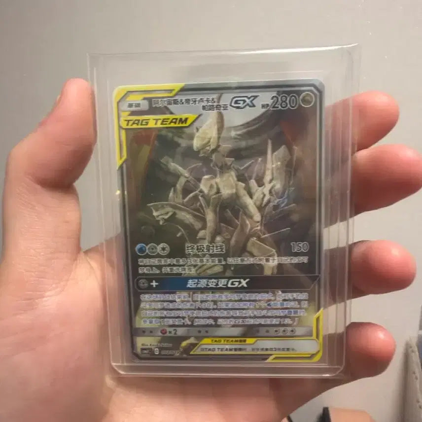 [BUNJANG] Pokemon TCG TAG TEAM GX 280 Chinese Edition / 포켓몬 카드 TAG TEAM GX 280 중국판