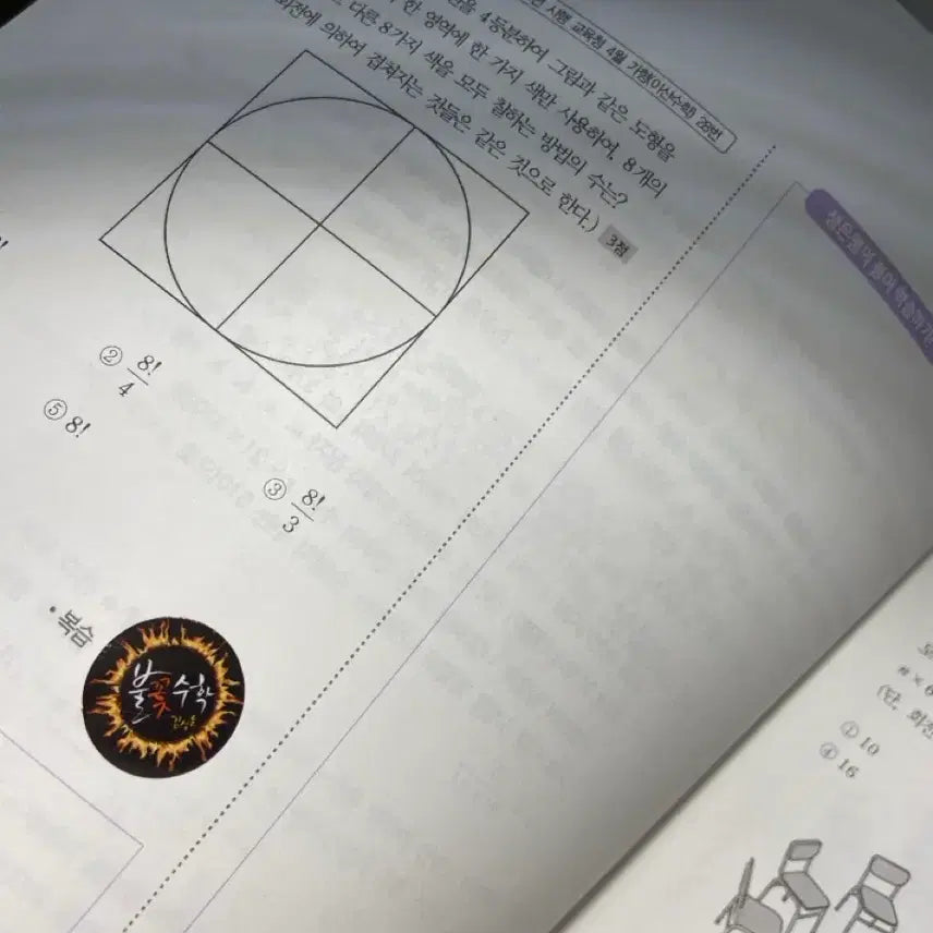 [SOLD OUT] 동그라미만 침 ) 2027확통 무기백 판매합니다
