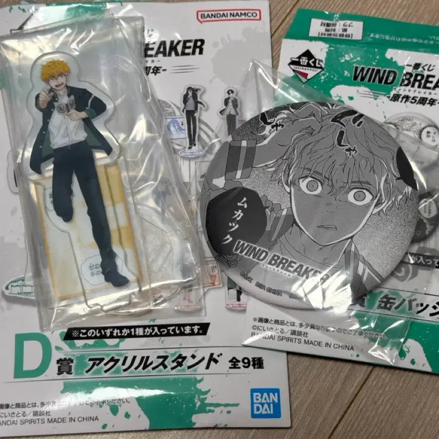 [BUNJANG] Wind Breaker Ni-rei Acrylic Stand &amp; Can Badge / 윈드브레이커 윈브레 니레이 d상 아크릴 스탠드 및 캔뱃지