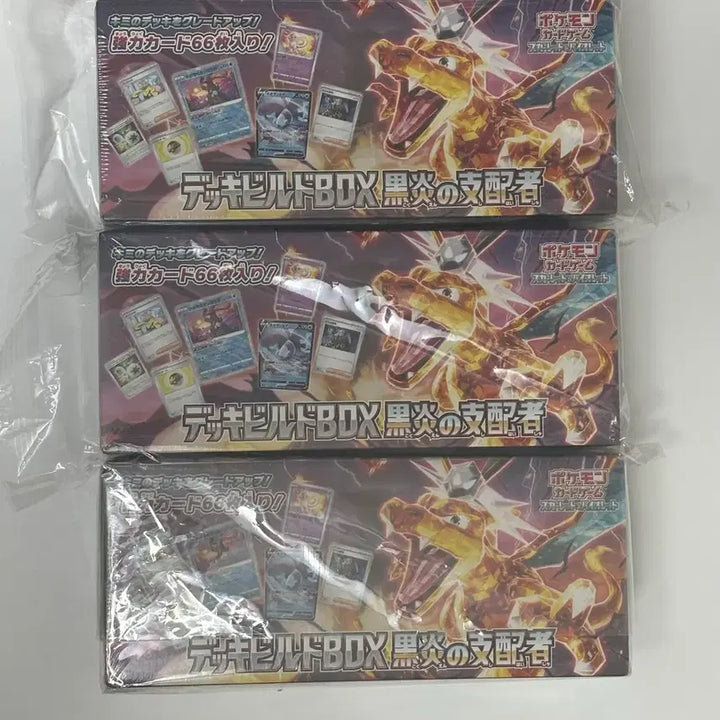 [SOLD OUT] 포켓몬카드 흑염의지배자 덱빌드 박스 일본