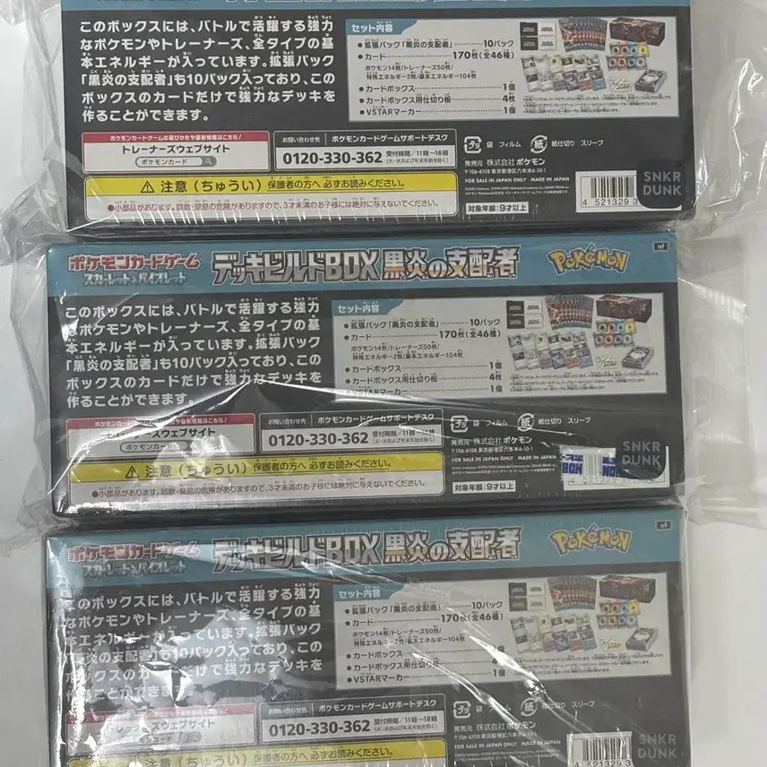 [SOLD OUT] 포켓몬카드 흑염의지배자 덱빌드 박스 일본