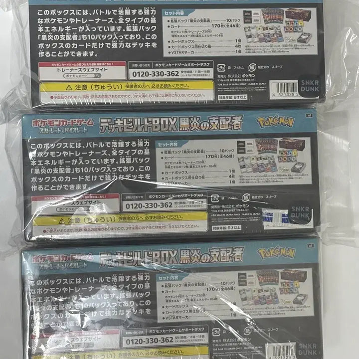 [SOLD OUT] 포켓몬카드 흑염의지배자 덱빌드 박스 일본