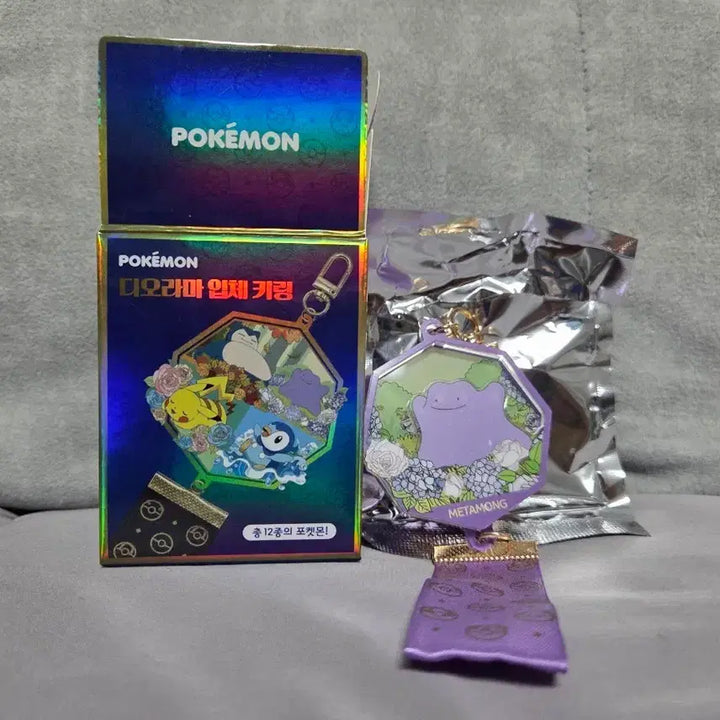 [BUNJANG] Pokemon Metamon Diorama 3D Keyring / 포켓몬 디오라마 입체 키링 메타몽