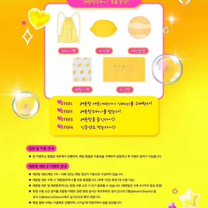 [BUNJANG] Hartohart Lemon Soup Pouch / 하투하 레몬탕 주머니