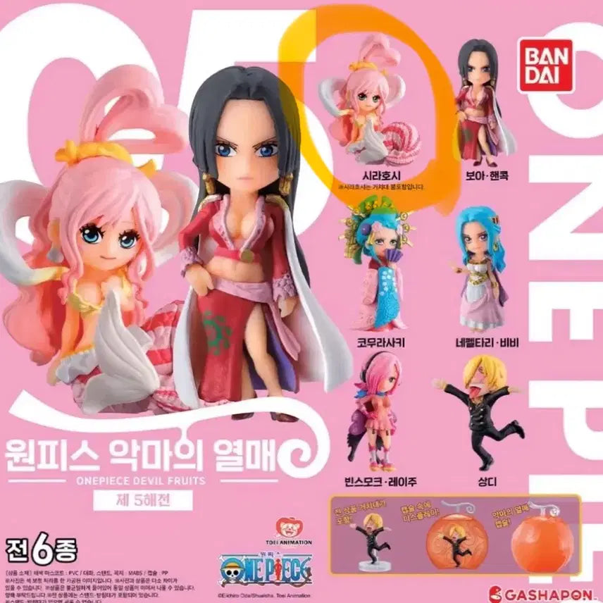 [BUNJANG] One Piece Devil Fruit 5th Sea Gacha Shirahoshi Figure / 원피노미 악마의 열매 제5해전 가챠 시라호시 새상품