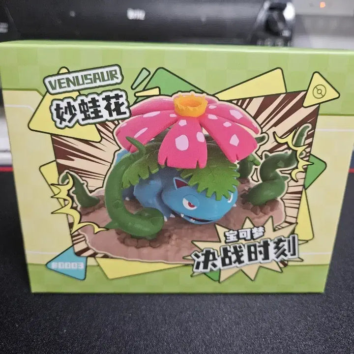 [BUNJANG] Pokemon Venusaur Battle Moment Figure / 포켓몬 배틀모먼트 이상해꽃 피규어 팝니다