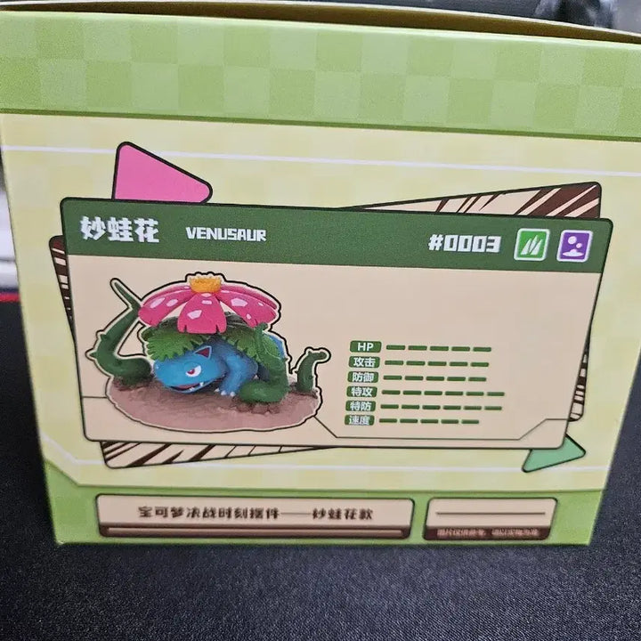 [BUNJANG] Pokemon Venusaur Battle Moment Figure / 포켓몬 배틀모먼트 이상해꽃 피규어 팝니다