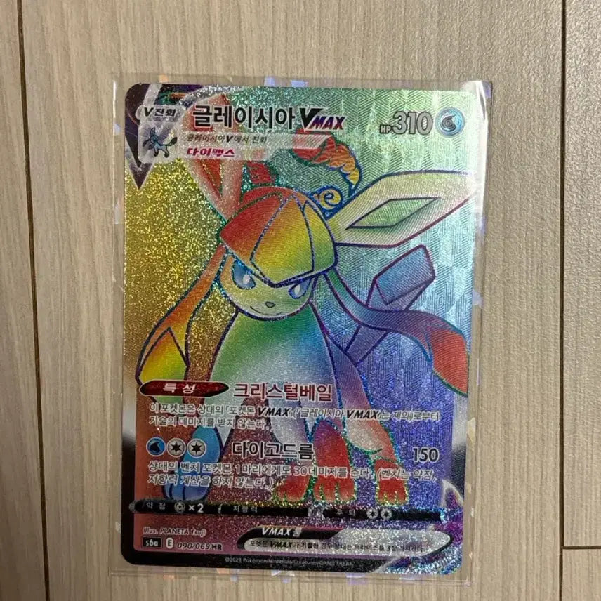 [BUNJANG] Glaceon V MAX HR Evolving Heroes Pokemon Card / 글레이시아 V MAX hr 이브이히어로즈 포켓몬카드