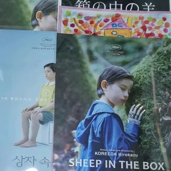 [BUNJANG] Box of Sheep Poster Bundle Set / 상자속의양 1주차.2주차.2주차주말.아트그라피일괄 총5종양도
