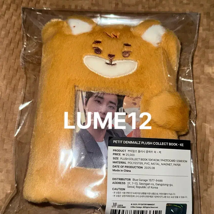[SOLD OUT] 데이식스 쁘멀 케 플러시 콜렉트북 콜북