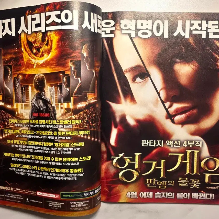[BUNJANG] Movie Week Magazine Issue 519 with Suzy, Kim So Yeon, Leonardo DiCaprio, Lee Sun Kyun, Kim Min Hee / 무비위크 수지 김소연 레오나르도 디카프리오 이선균 김민희