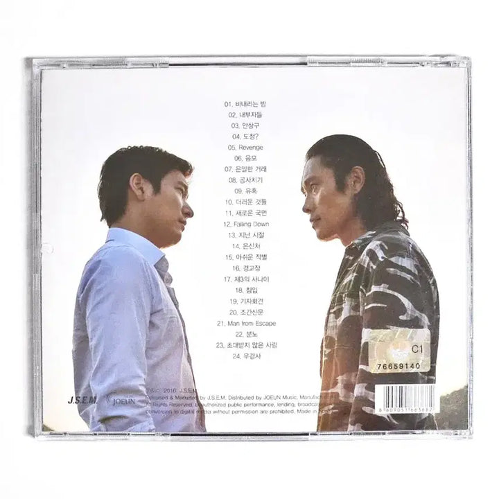 [BUNJANG] Inside Men Original Soundtrack OST Jewel Case CD Album / 영화 내부자들 오리지널 사운드트랙 OST 주얼팩 CD 앨범