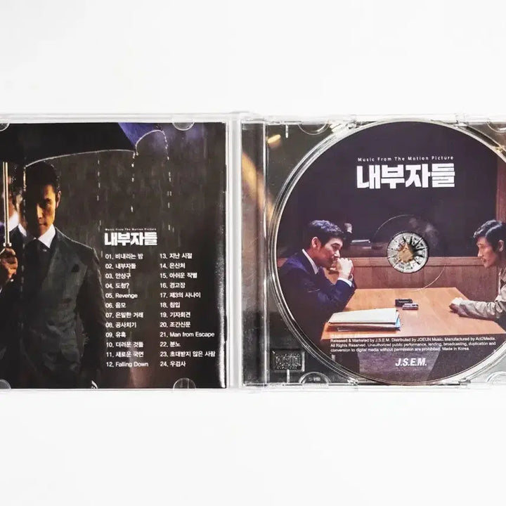 [BUNJANG] Inside Men Original Soundtrack OST Jewel Case CD Album / 영화 내부자들 오리지널 사운드트랙 OST 주얼팩 CD 앨범