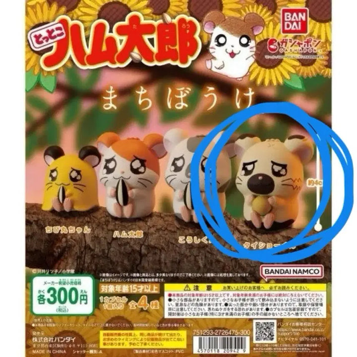 [BUNJANG] Hamtaro Marichibo-ke Taisho General Figure / (미개봉) 방가방가햄토리 마치보케 타이쇼군 대장 피규어 가챠