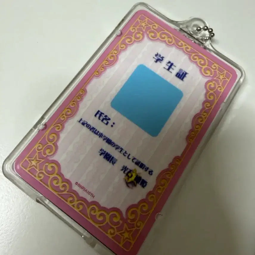 [BUNJANG] Aikatsu! Aikatsu! Student ID Card Pika / 아이카츠 아이엠스타 학생증 피카