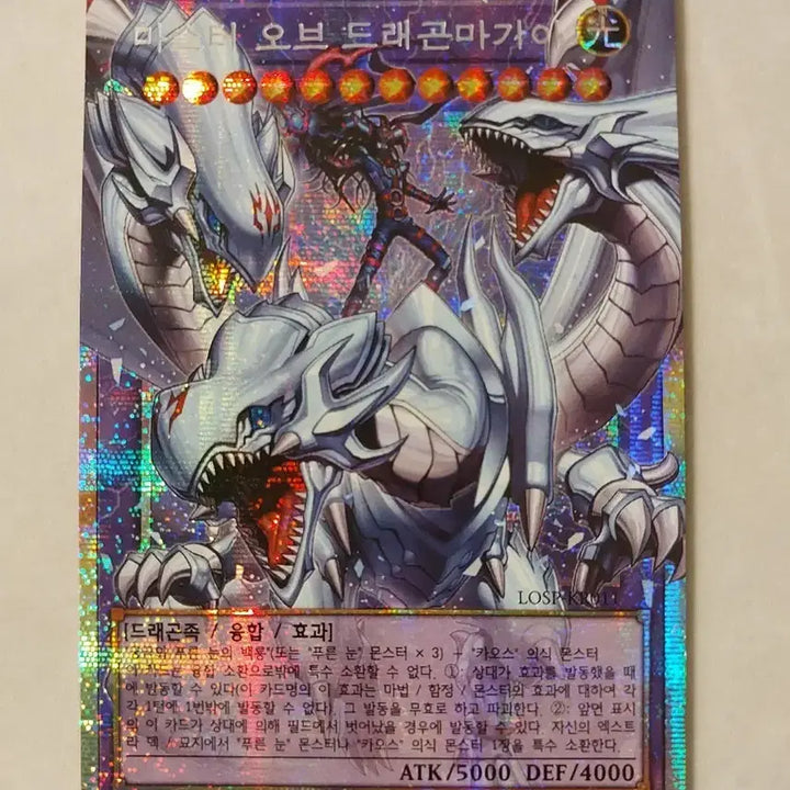 [BUNJANG] Yu-Gi-Oh! Master of Dragonemagicians Overframe Phantasm Rare / 유희왕 마스터 오브 드래곤마기아 오버프레임 프시크 팝니다.