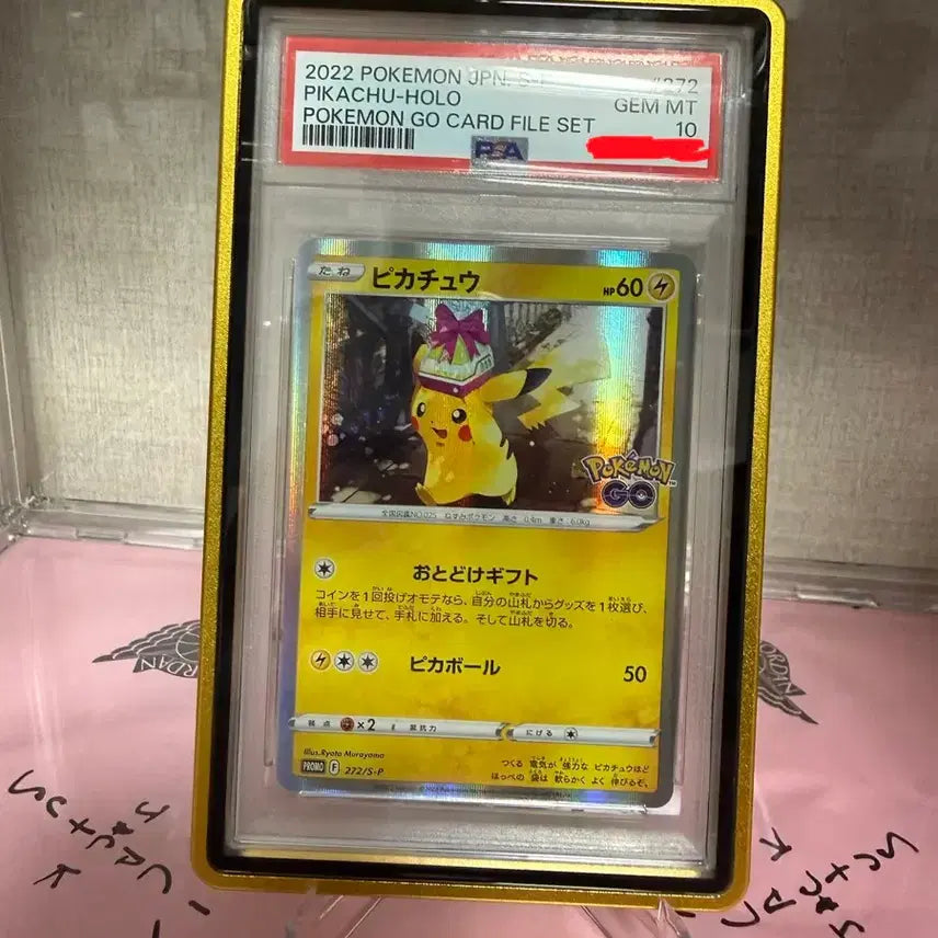 [SOLD OUT] 일판 포켓몬고 선물 피카츄 psa10