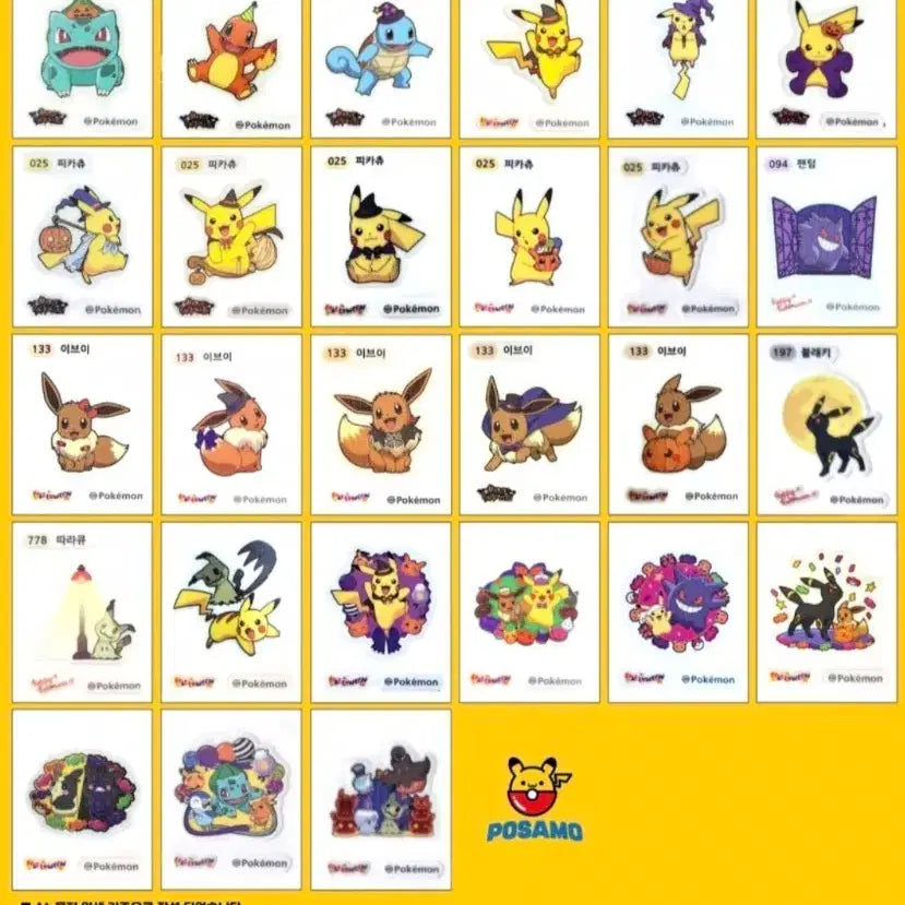 [BUNJANG] Pokemon Halloween Limited Edition Glow-in-the-Dark Stickers 2022 Full Set (27 Types) / 포켓몬 띠부씰 2022년 한정판 할로윈 야광 띠부실 27종 전종 완성본.