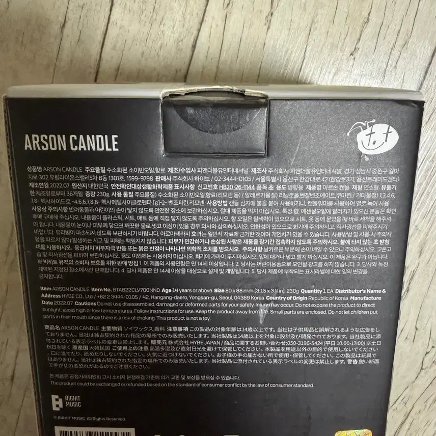 [BUNJANG] BTS J-Hope Jack In The Box Candle / 잭인더박스 캔들 제이홉 방탄 호석