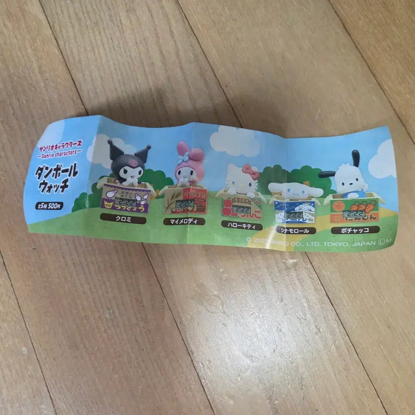 [BUNJANG] Sanrio Cinnamoroll Gachapon Miniature Clock / 산리오 시계 가챠 시나모롤