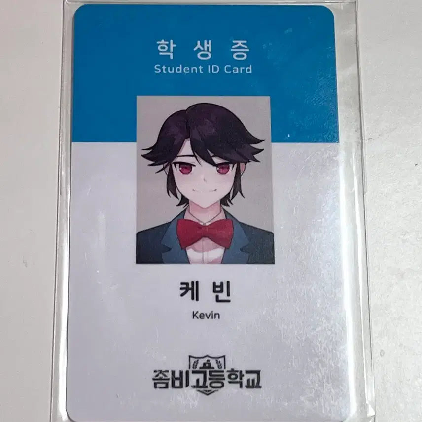 [BUNJANG] Zombie High Kevin Student ID Bundle Set / [일괄 판매] 좀비고 케빈 학생증