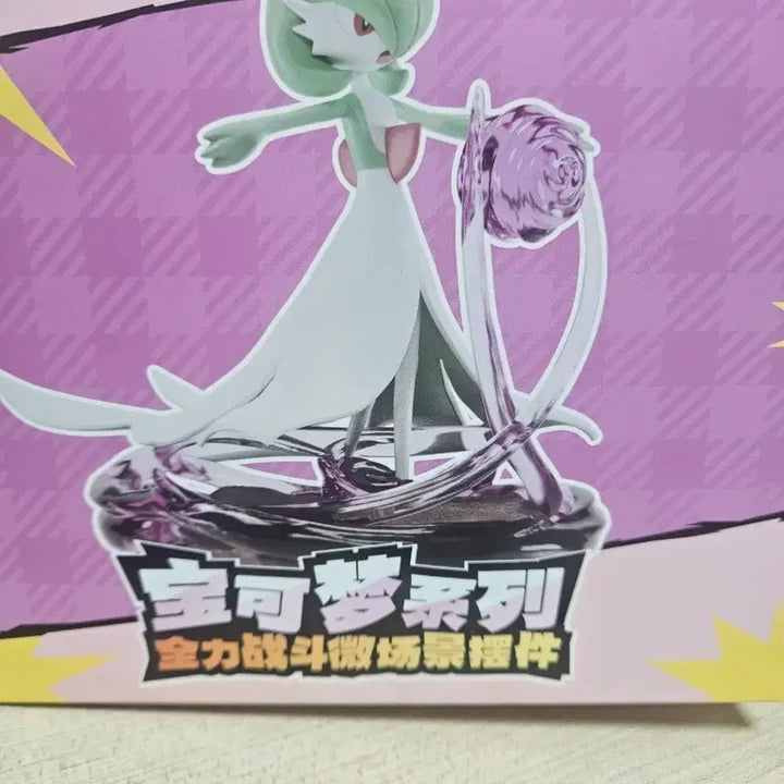 [BUNJANG] Pokemon Gardevoir Figure / 포켓몬스터 가디안 피규어