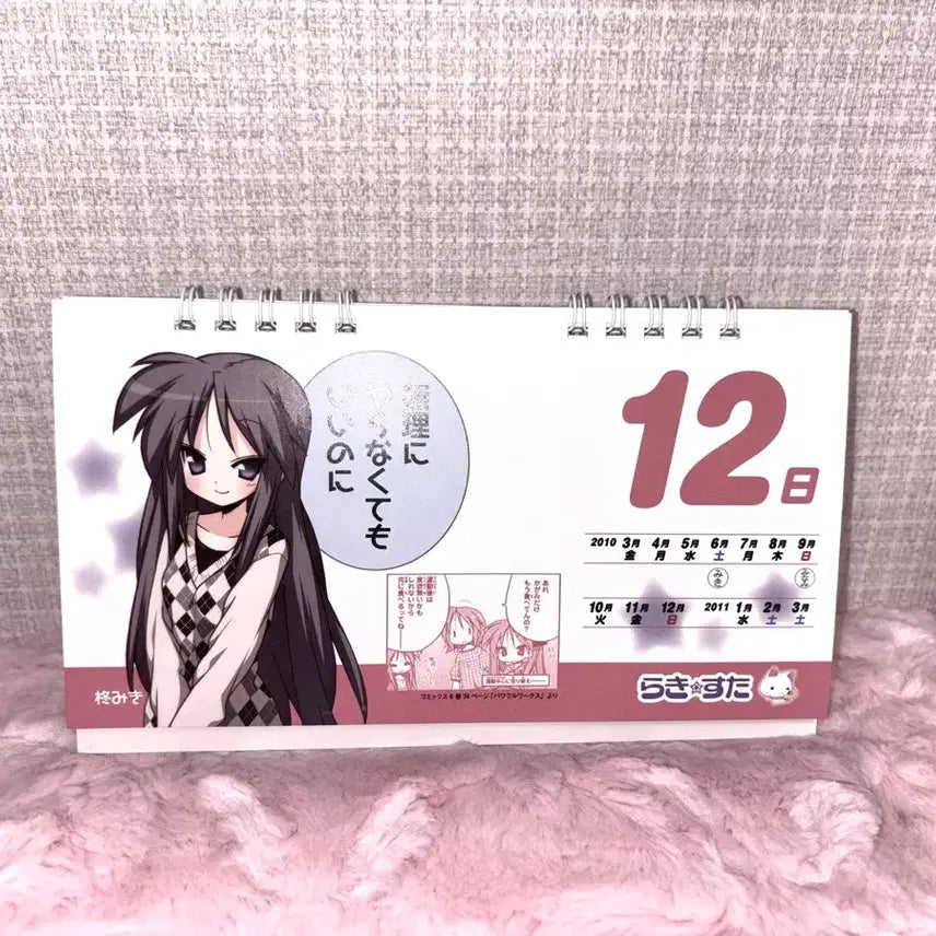 [BUNJANG] Lucky Star Classic Bishoujo Calendar / 러키스타 럭키스타 고전 미소녀 달력 판매