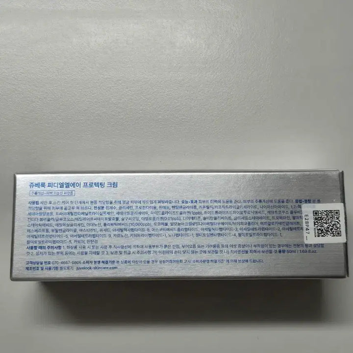 [BUNJANG] Juvelook PDLLA Protecting Cream 50ml / 쥬베룩 PDLLA 프로텍팅 크림 50ml
