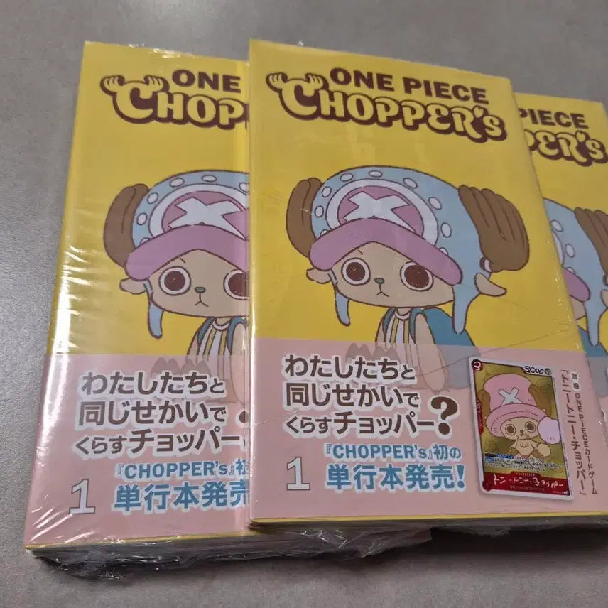 [SOLD OUT] 원피스카드 CHOPPER&