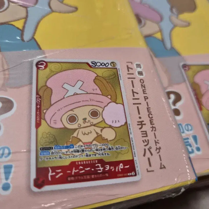[SOLD OUT] 원피스카드 CHOPPER&