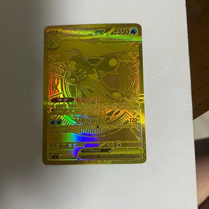 [BUNJANG] Mur Mega Sceptile Pokemon Card / Mur 메가개굴닌자 판매!! 포켓몬카드 저렴