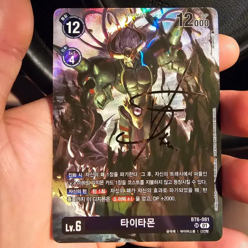 [BUNJANG] Digimon Card Taittamon SR Autographed Card (BT6-081) / 디지몬카드 타이타몬 SR 싸인 카드 (BT6-081)