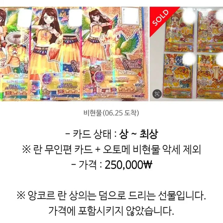 [BUNJANG] Aikatsu! I am Star! Bundle Set + Encore Card Bonus / 카드 일괄 정리 판매 + 앙코르 카드 덤 / 아이카츠, 아이엠스타