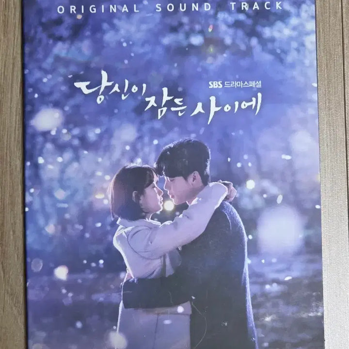 [BUNJANG] While You Were Sleeping OST Album / 드라마 당신이 잠든 사이에 OST 앨범