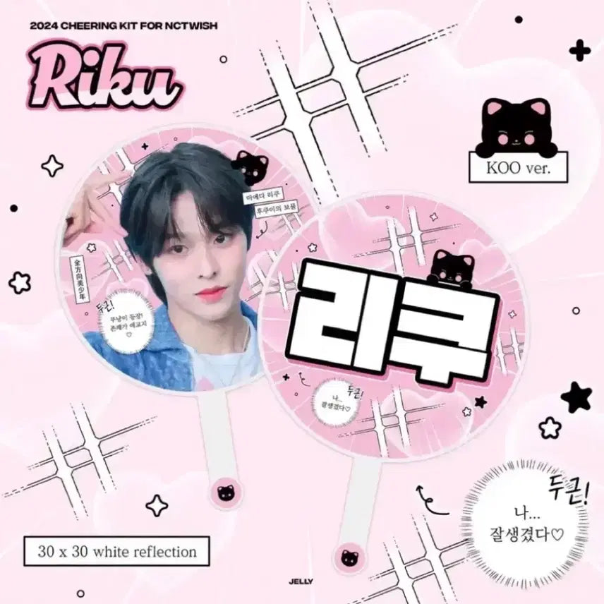 [BUNJANG] NCT WISH Riku Uchiwa / NCT WISH 리쿠 우치와 양도