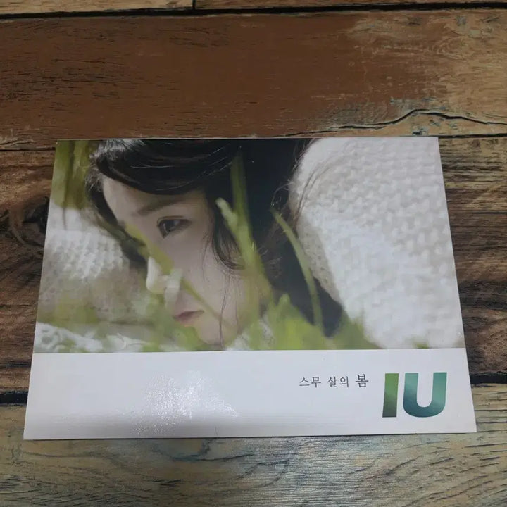 [BUNJANG] IU Twenty-Three Spring Album / 아이유 스물셋 봄 앨범