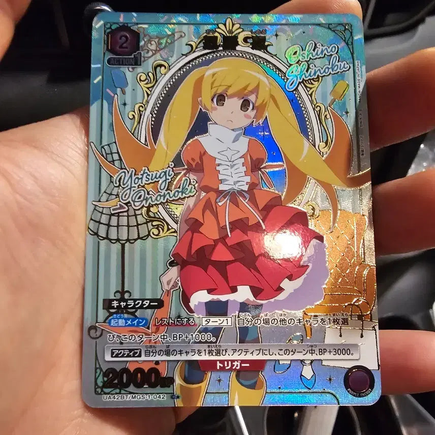 [BUNJANG] Union Arena Monogatari Shinobu Oshino C* Parallel 1 Star Card / 유니온아레나 모노가타리 오시노 시노부 C* 페러렐 1성 카드