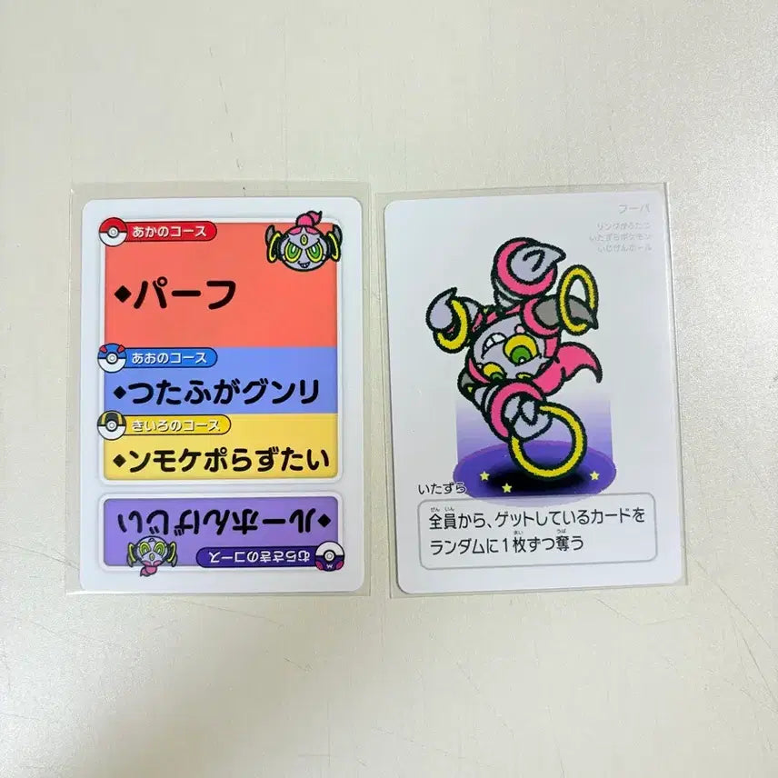 [BUNJANG] Pokemon Card Hoopa Taruka Japanese / 포켓몬카드 후파 타루카 일판