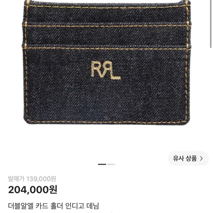 [BUNJANG] RRL Cardholder / RRL 더블알엘 카드지갑