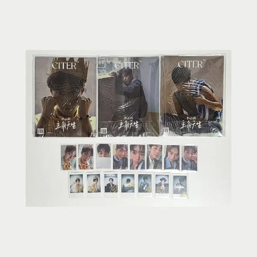 [SOLD OUT] 박지훈 citer 시터 잡지 D형 세트 미개봉 양도