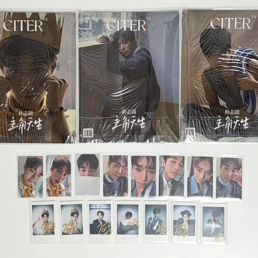 [SOLD OUT] 박지훈 citer 시터 잡지 D형 세트 미개봉 양도