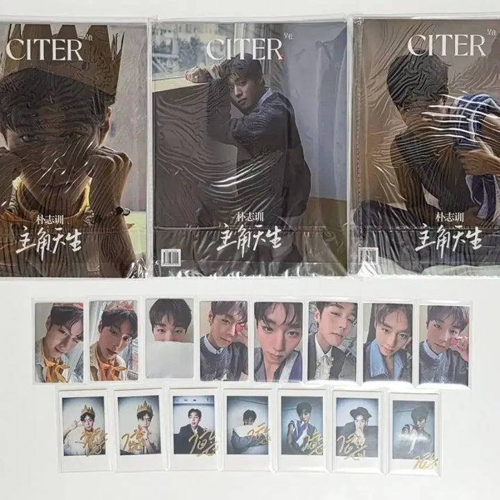 [SOLD OUT] 박지훈 citer 시터 잡지 D형 세트 미개봉 양도