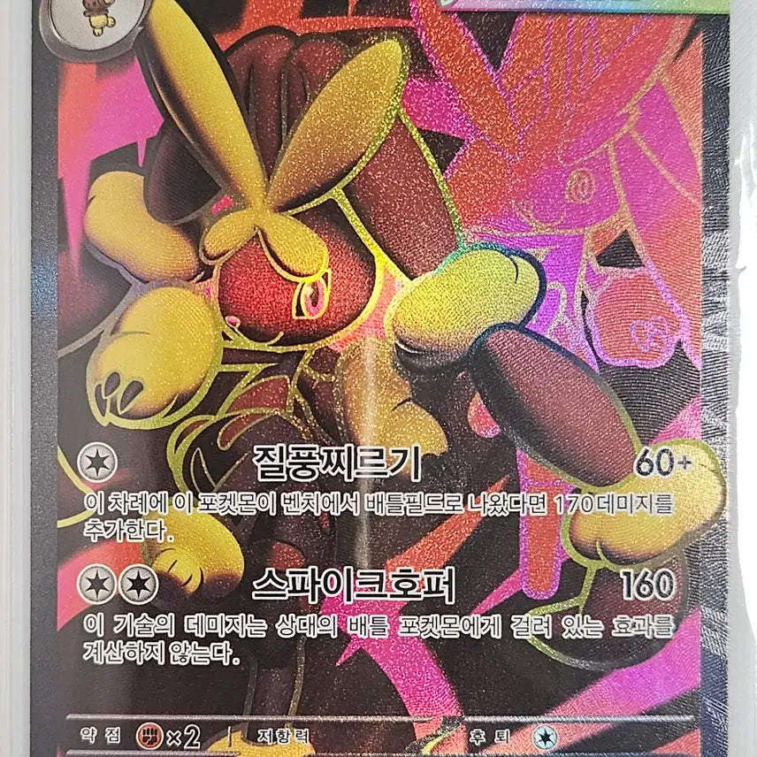 [BUNJANG] Mega Aerop EX SR 100/080 / 메가이어롭 EX SR 100/080