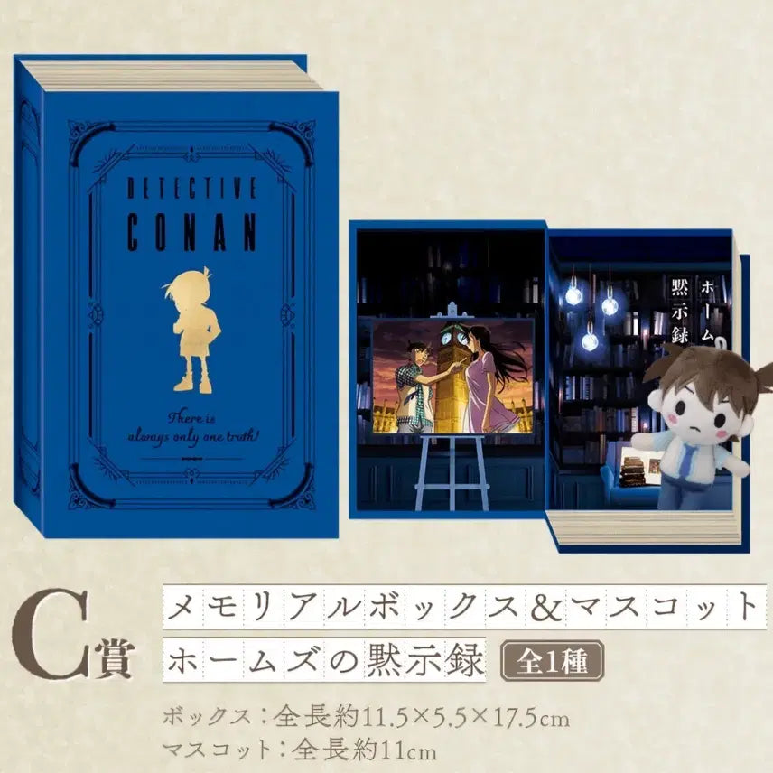 [BUNJANG] Detective Conan Memorial Box &amp; Mascot Doll Set / 명탐정 코난 메모리얼 박스 &amp; 마스코트 인형
