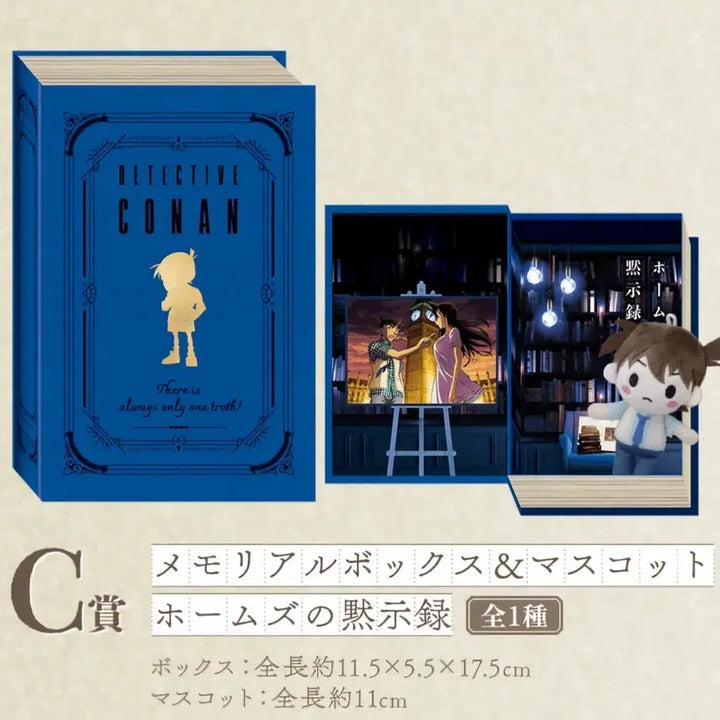 [BUNJANG] Detective Conan Memorial Box &amp; Mascot Doll Set / 명탐정 코난 메모리얼 박스 &amp; 마스코트 인형